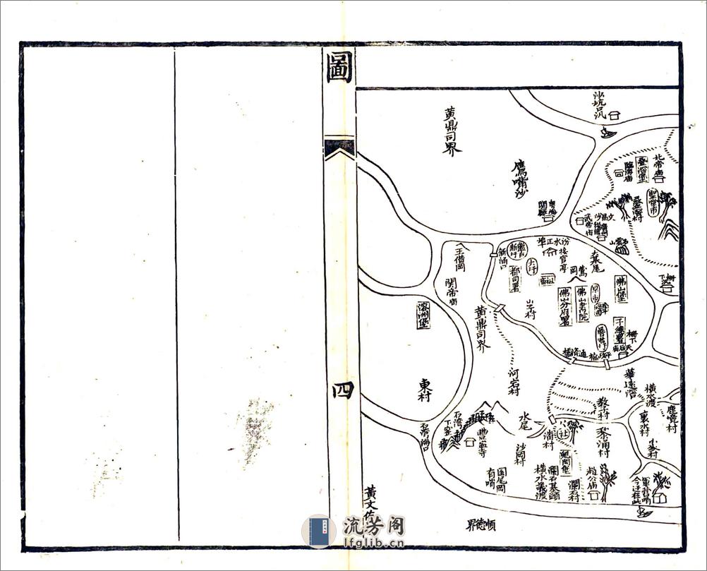 佛山忠义乡志（道光） - 第16页预览图