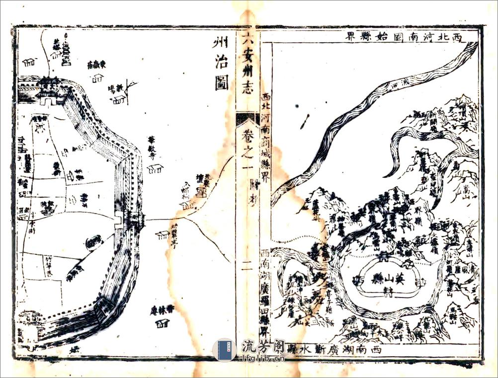 六安州志（雍正） - 第11页预览图