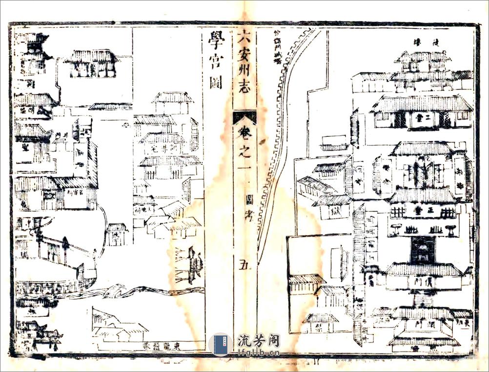 六安州志（雍正） - 第14页预览图