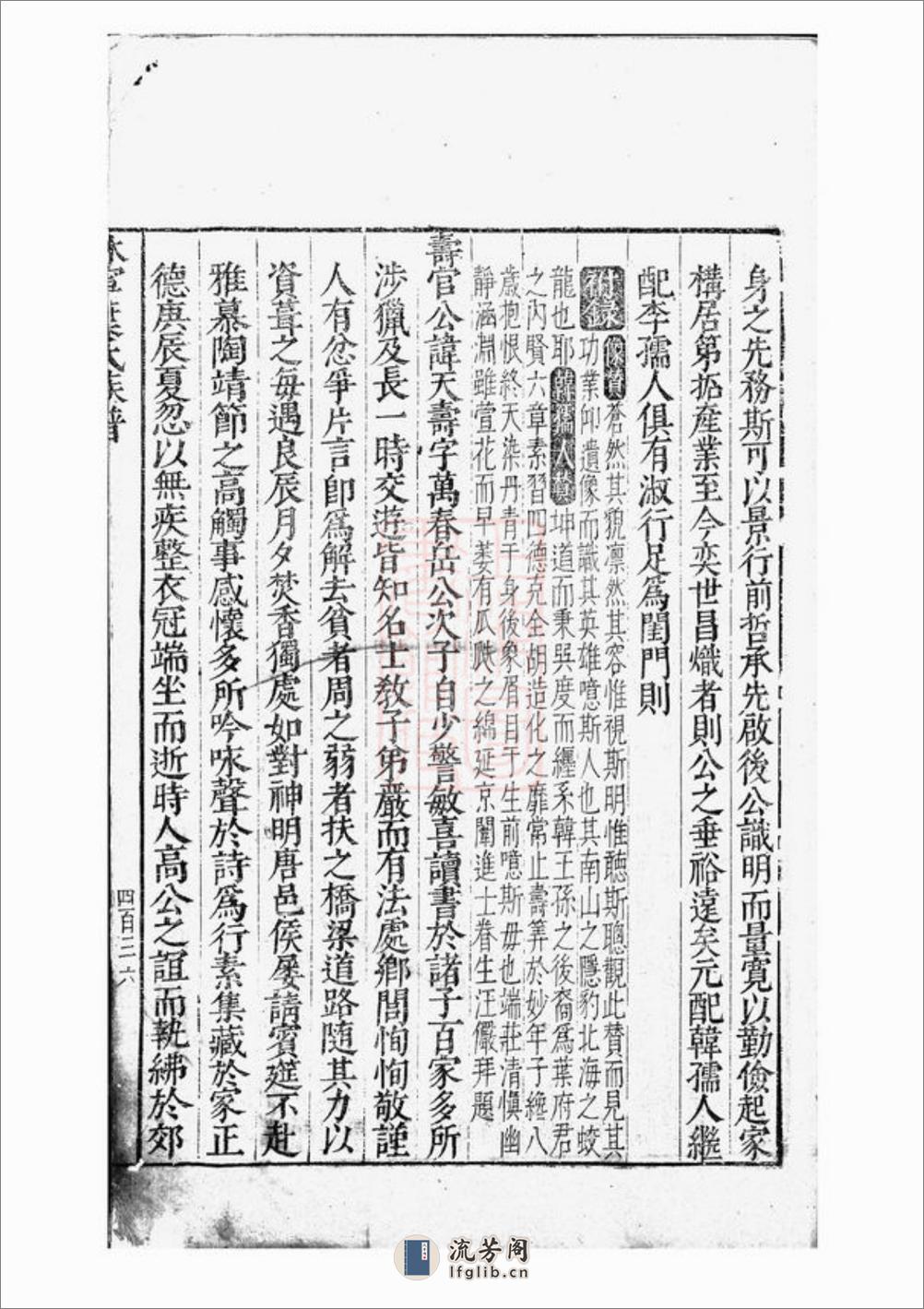 休宁叶氏族谱：十卷 - 第18页预览图