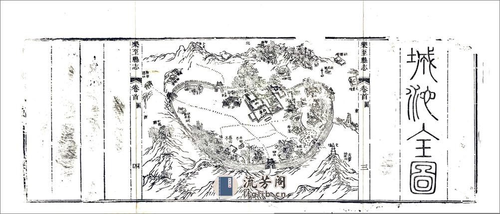 乐至县志（道光） - 第17页预览图