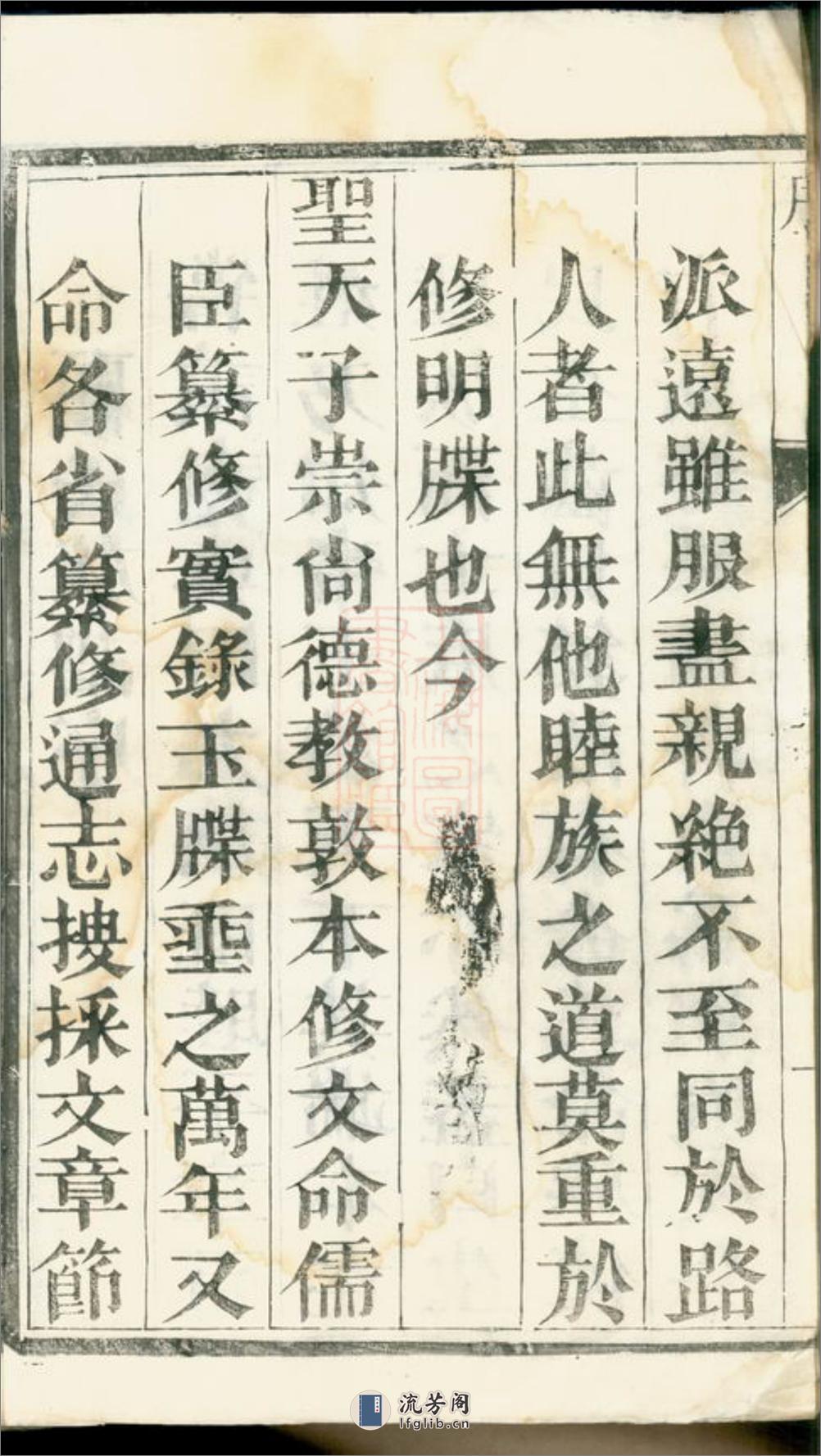 顾氏宗谱：六卷：[靖江] - 第8页预览图