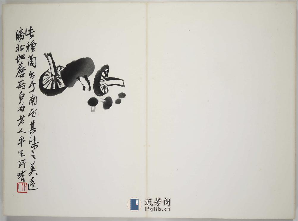 齐白石画集.22幅.荣宝斋新记木板水印.1952年 - 第11页预览图