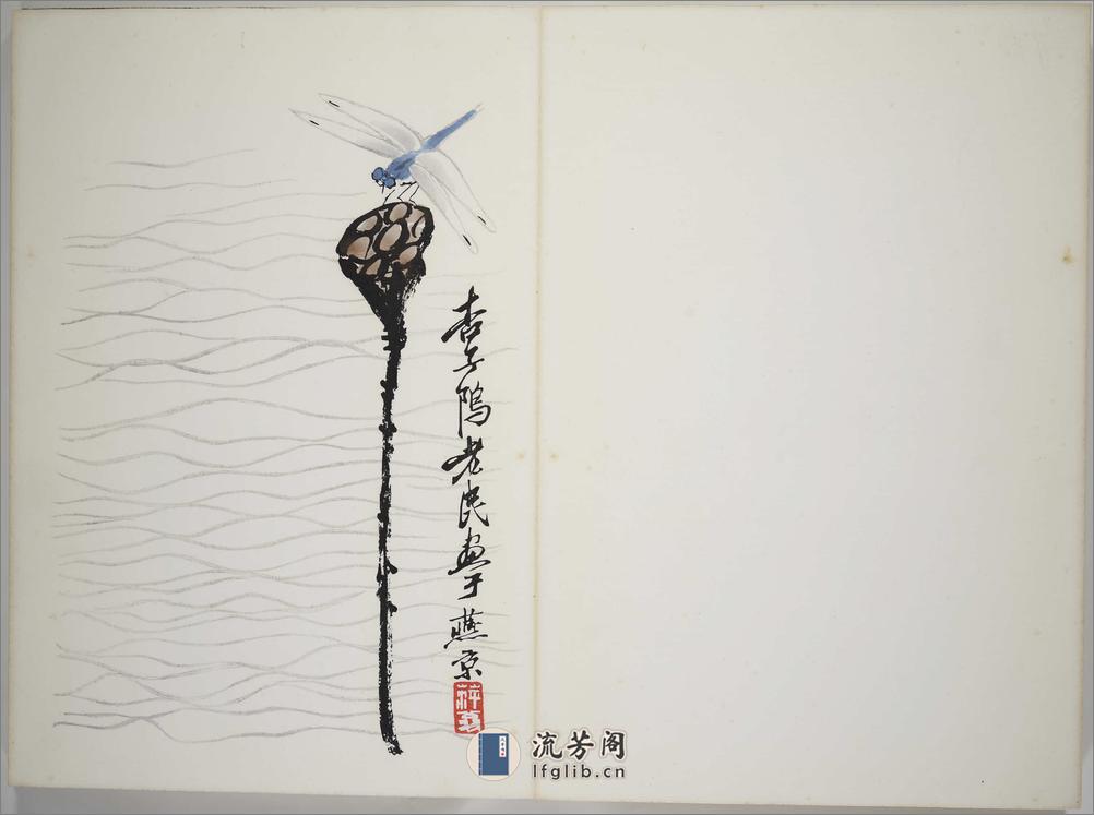 齐白石画集.22幅.荣宝斋新记木板水印.1952年 - 第19页预览图