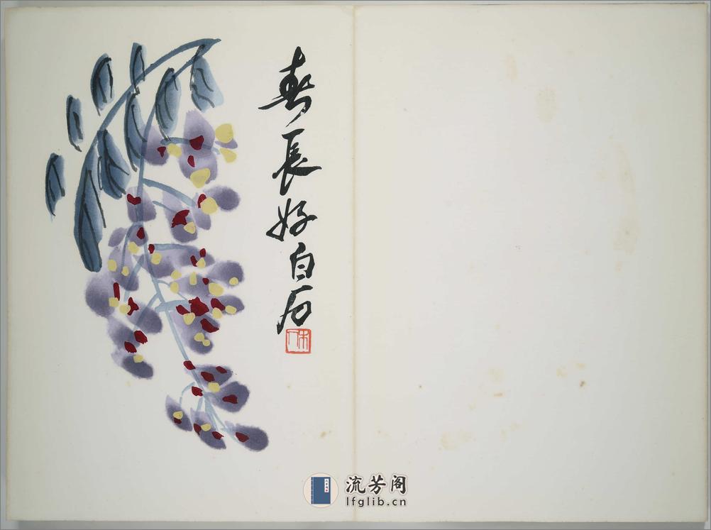 齐白石画集.22幅.荣宝斋新记木板水印.1952年 - 第6页预览图