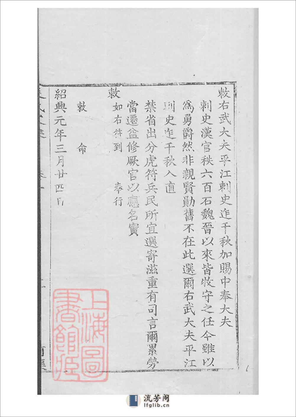 迮氏家乘前集：八卷：[吴江] - 第14页预览图