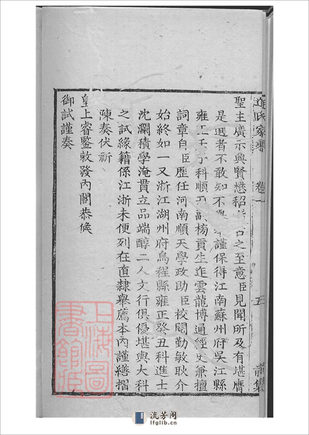 迮氏家乘前集：八卷：[吴江] - 第19页预览图