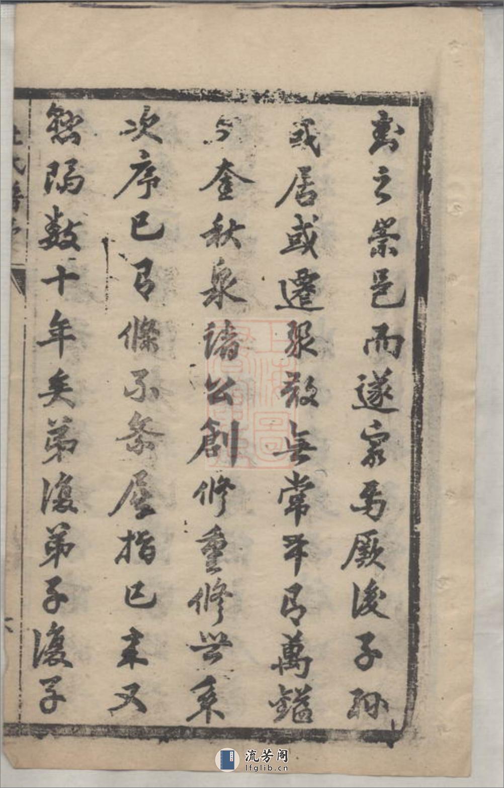 杜氏宗谱：十六卷：[崇明] - 第14页预览图