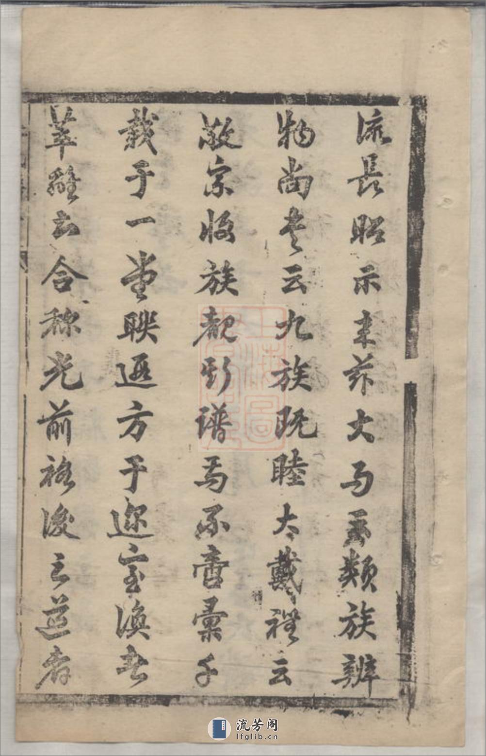 杜氏宗谱：十六卷：[崇明] - 第16页预览图