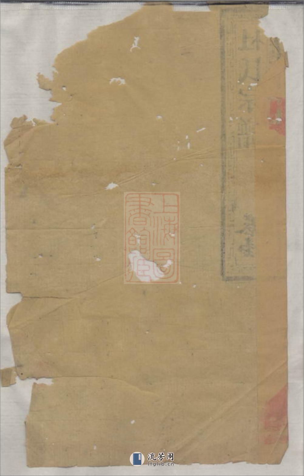 杜氏宗谱：十六卷：[崇明] - 第2页预览图