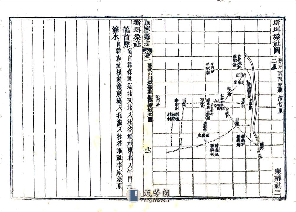 咸宁县志（嘉庆） - 第12页预览图