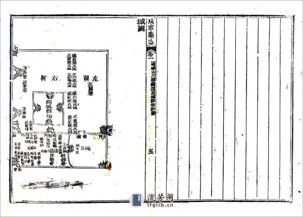 咸宁县志（嘉庆） - 第5页预览图