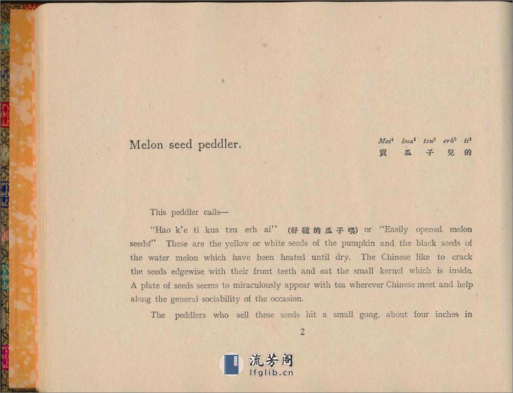 京都叫卖图.Calls.Sounds and Merchandise of the Peking Street Peddlers.By S.V Constant.康士丹.1936年 - 第15页预览图