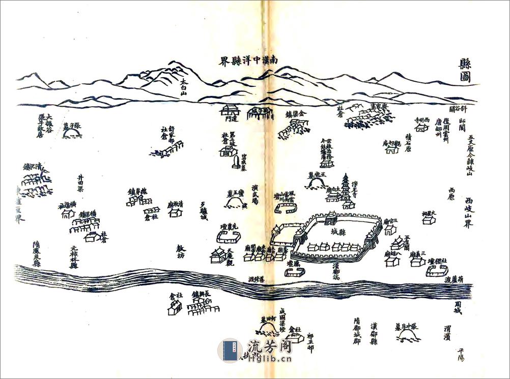 郿县志（宣统） - 第10页预览图