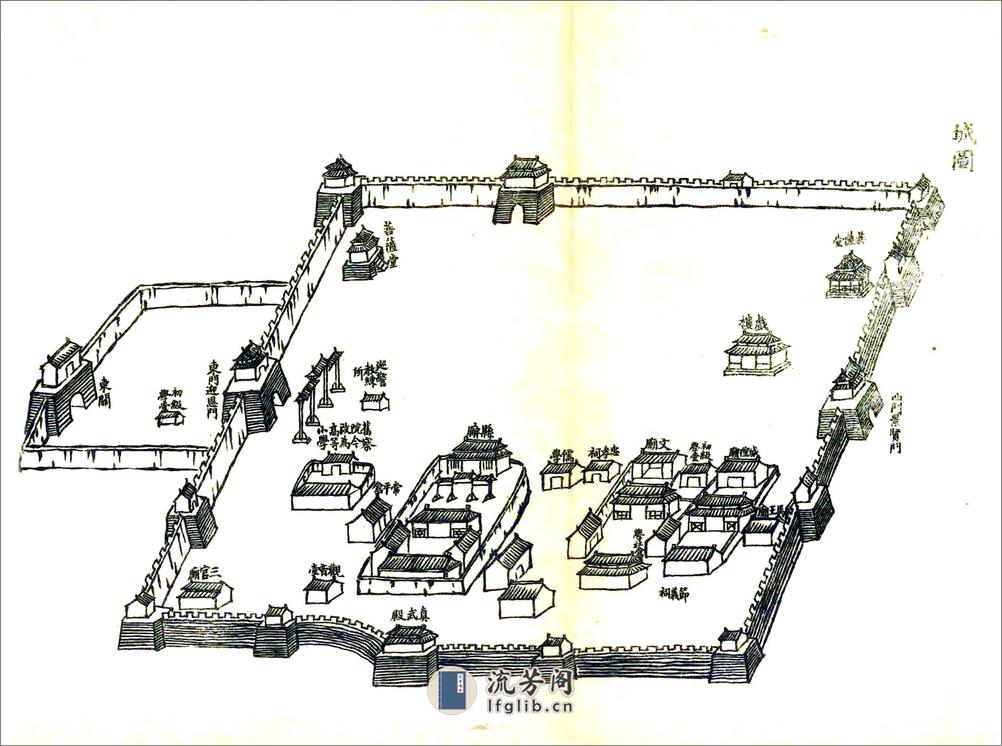 郿县志（宣统） - 第11页预览图