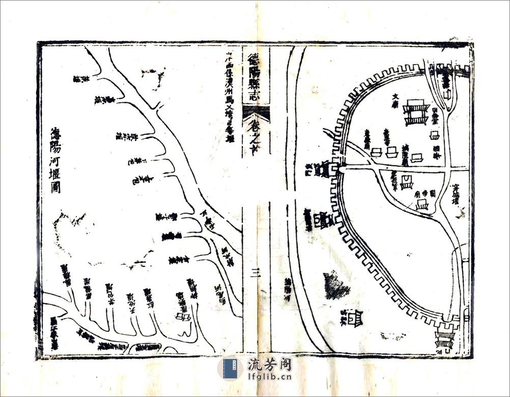 续德阳县志（乾隆） - 第14页预览图