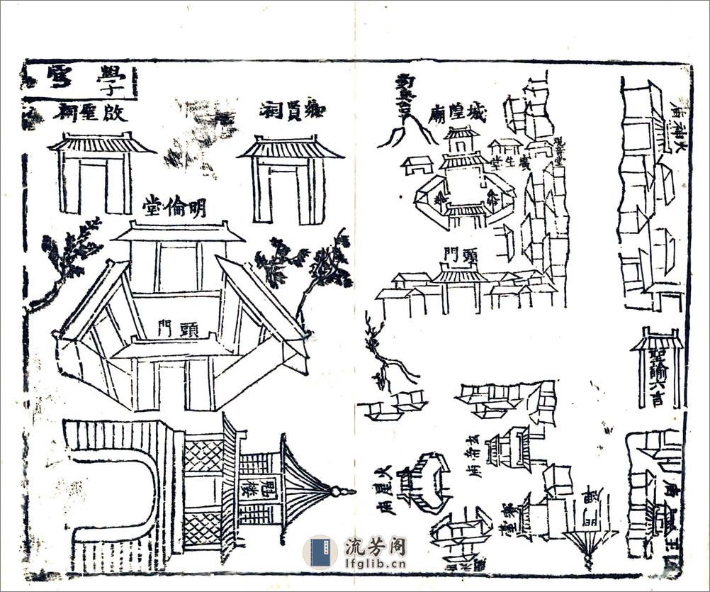 商水县志（顺治） - 第15页预览图