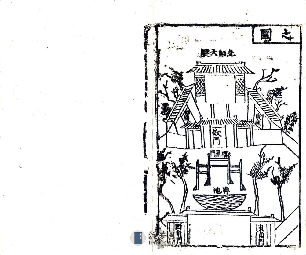 商水县志（顺治） - 第16页预览图