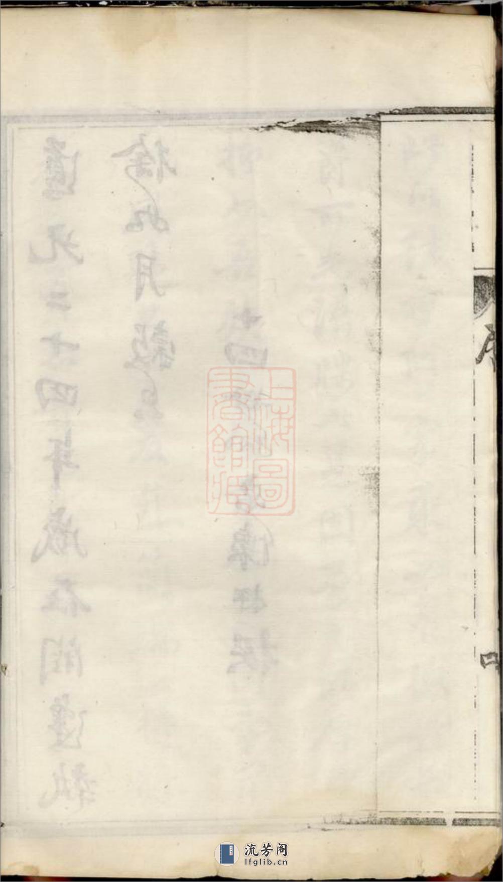 延令徐氏重修族谱：十四卷：[泰兴] - 第10页预览图