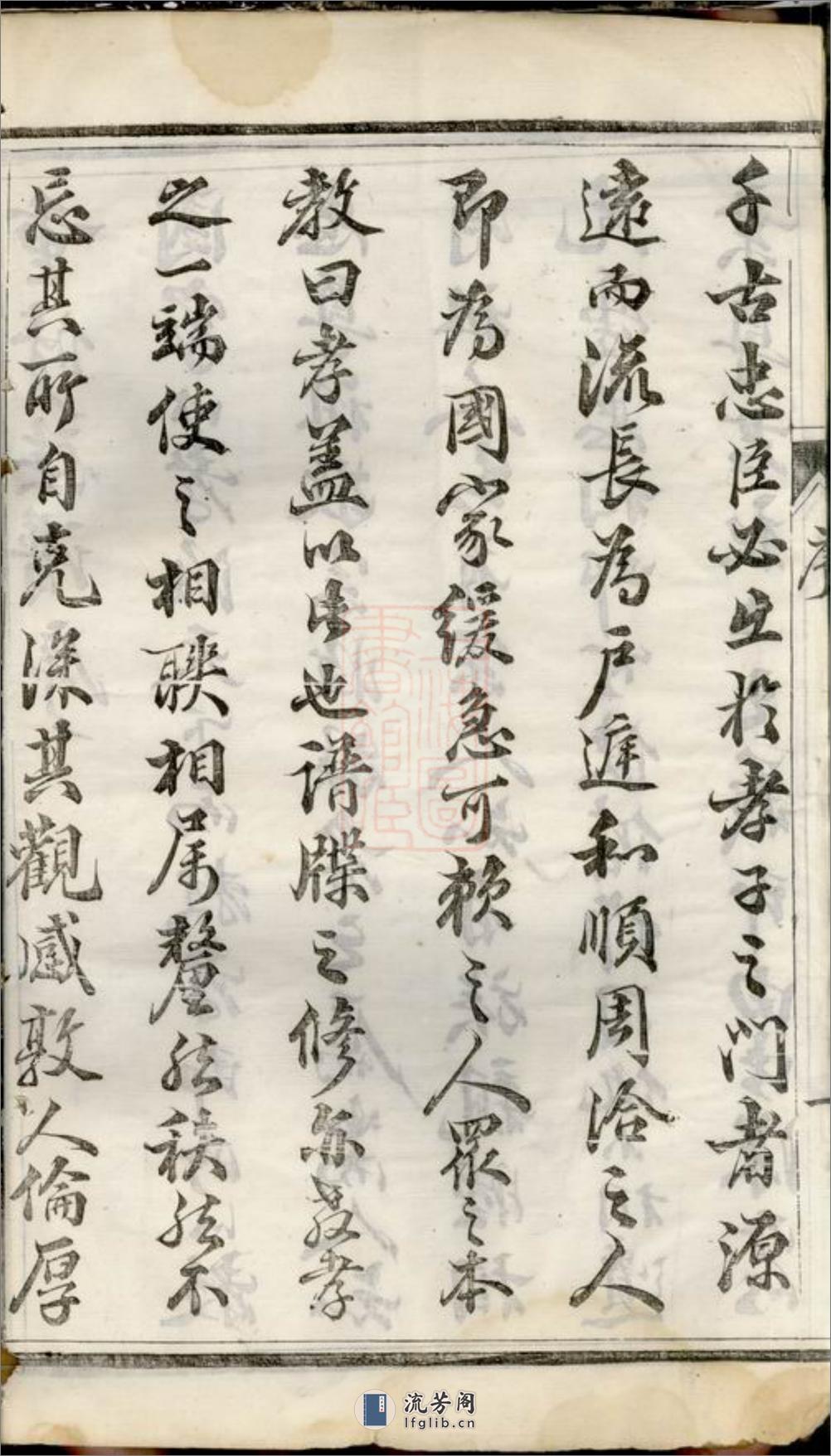延令徐氏重修族谱：十四卷：[泰兴] - 第12页预览图