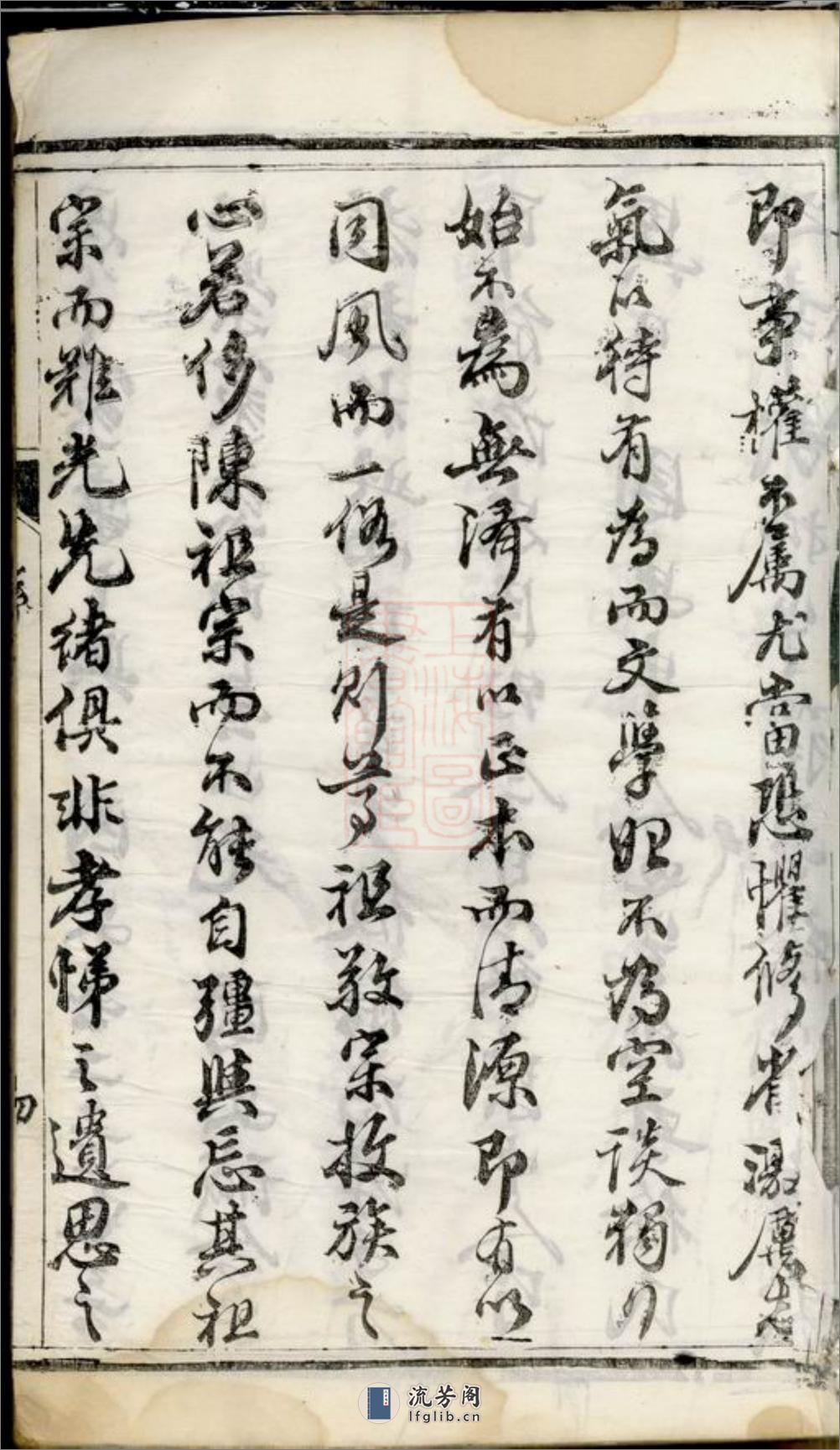延令徐氏重修族谱：十四卷：[泰兴] - 第17页预览图