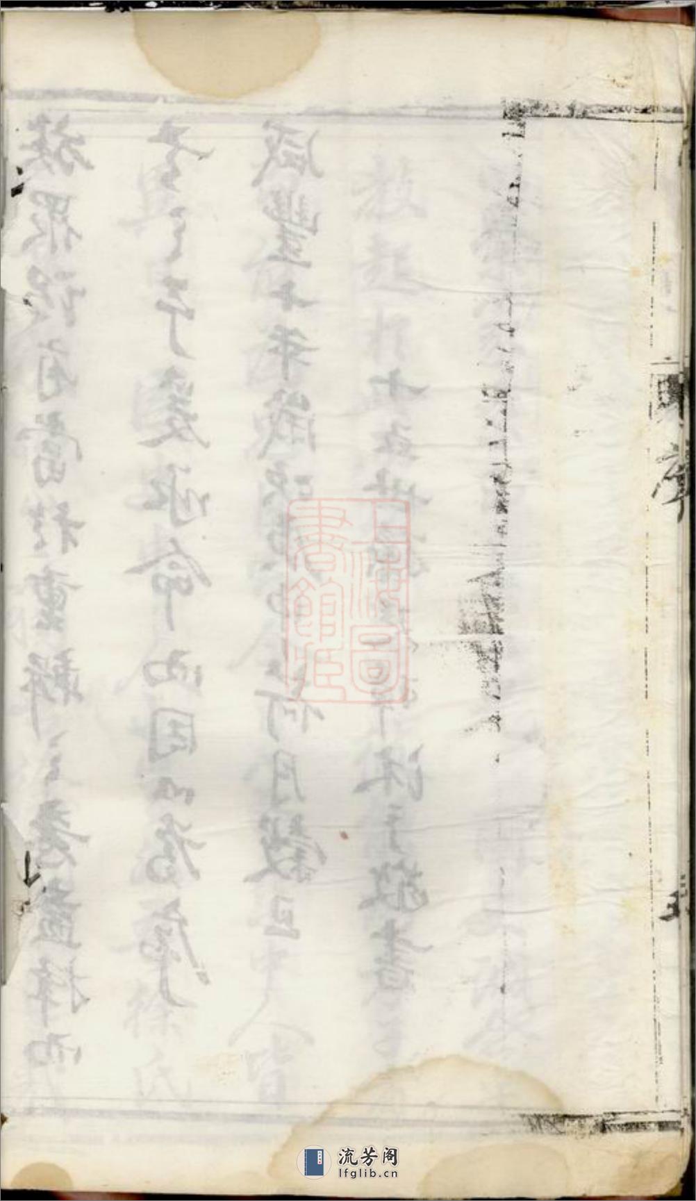 延令徐氏重修族谱：十四卷：[泰兴] - 第20页预览图