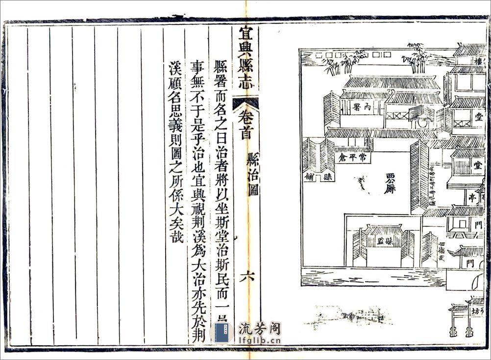 重刊宜兴县志（嘉庆） - 第10页预览图