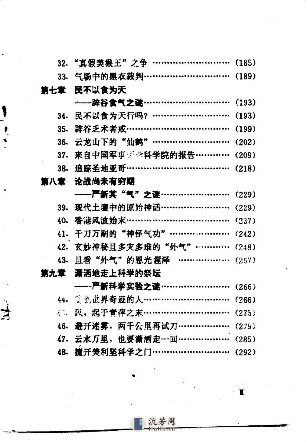 [玄妙之门].郭同旭(1) - 第3页预览图