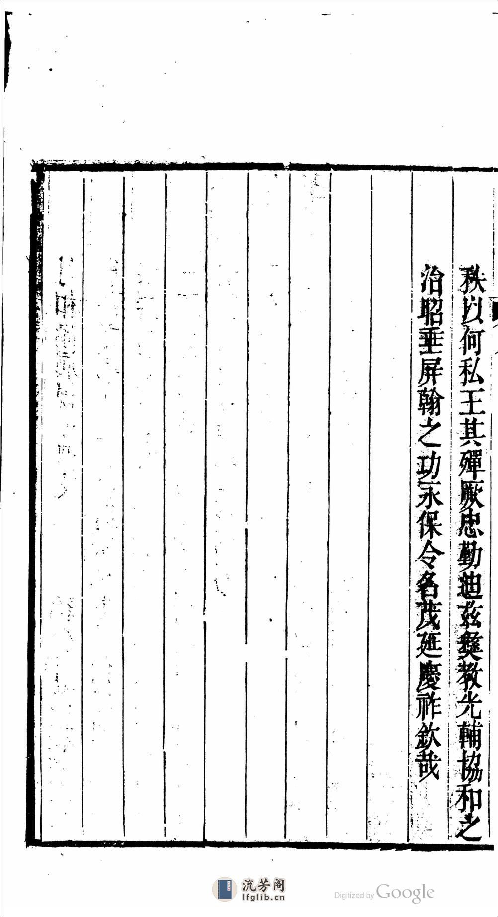 皇朝文典 - 第19页预览图