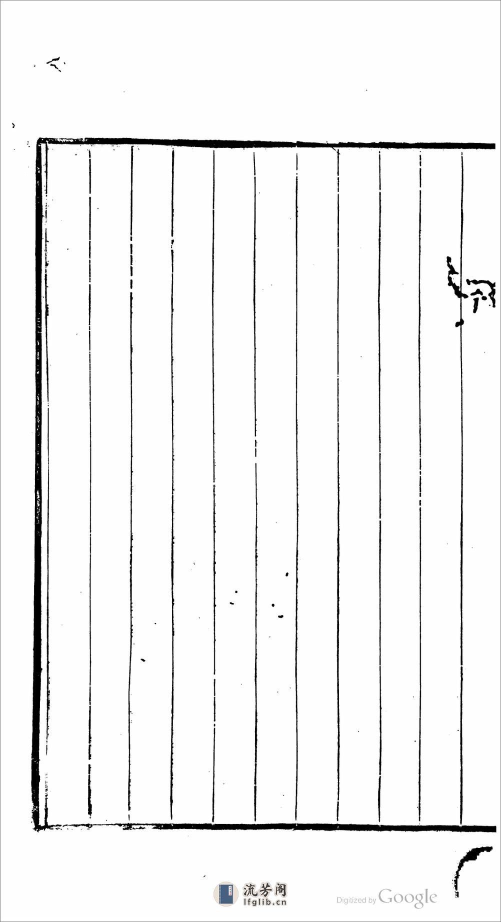 皇朝文典 - 第7页预览图