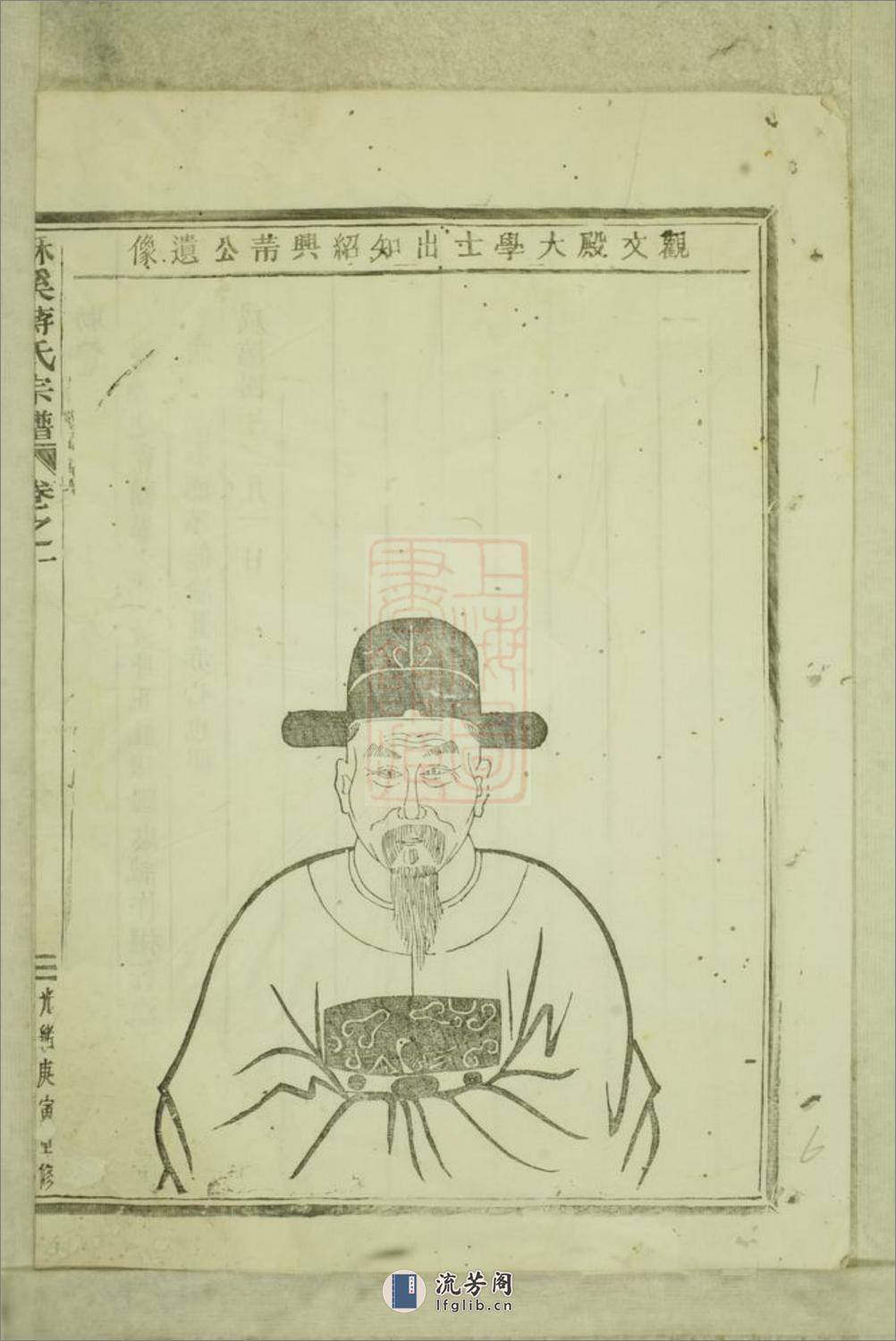 酥溪蒋氏宗谱：十八卷：[义乌] - 第13页预览图