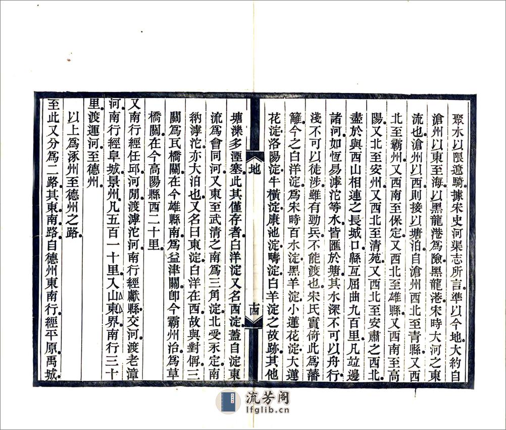 京师通各省会城道里记（光绪） - 第16页预览图