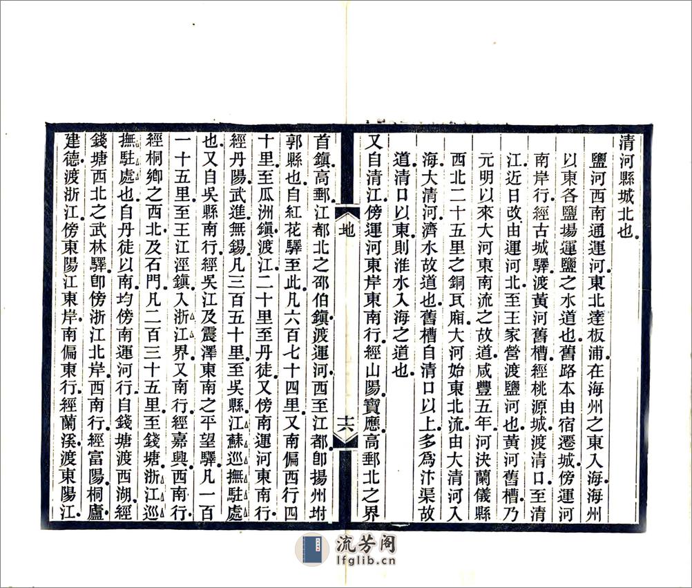 京师通各省会城道里记（光绪） - 第18页预览图