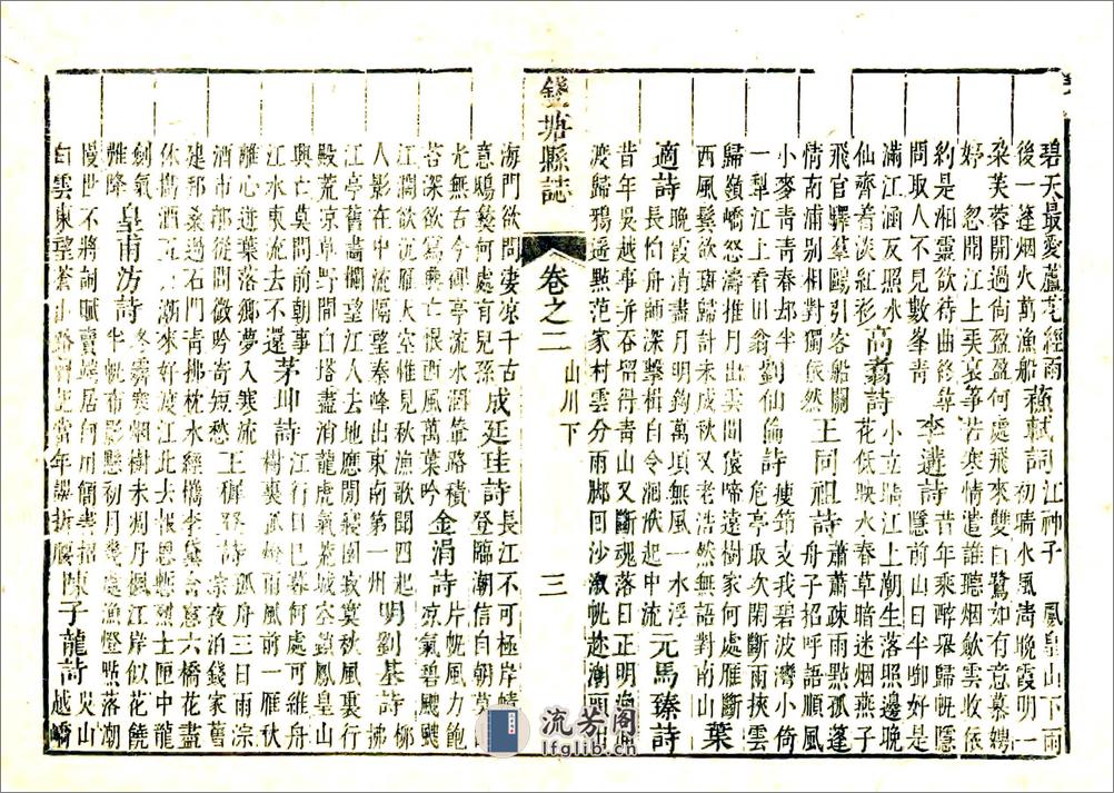钱塘县志（康熙） - 第3页预览图