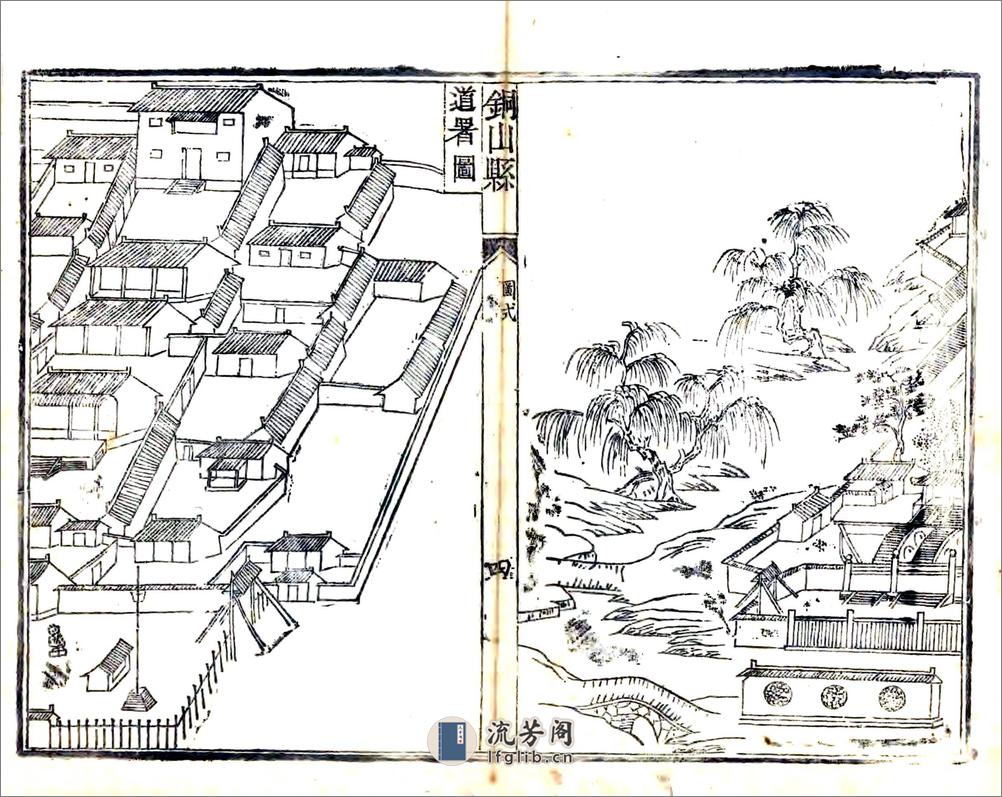 徐州府铜山县乡土志（光绪） - 第5页预览图