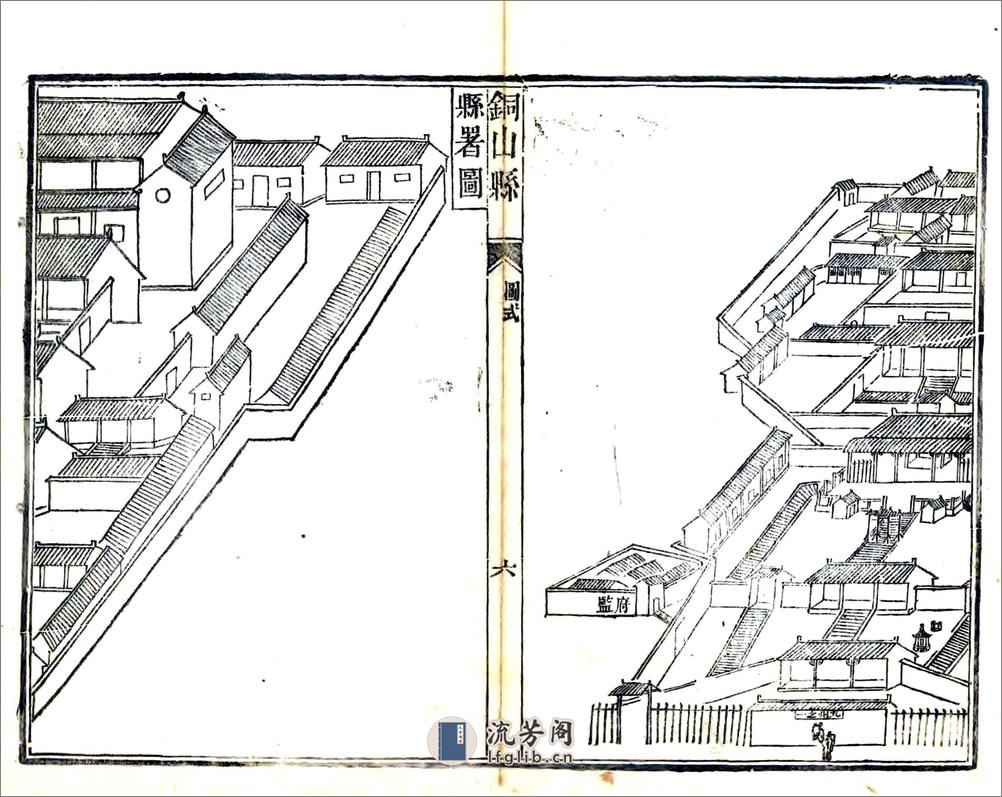 徐州府铜山县乡土志（光绪） - 第7页预览图