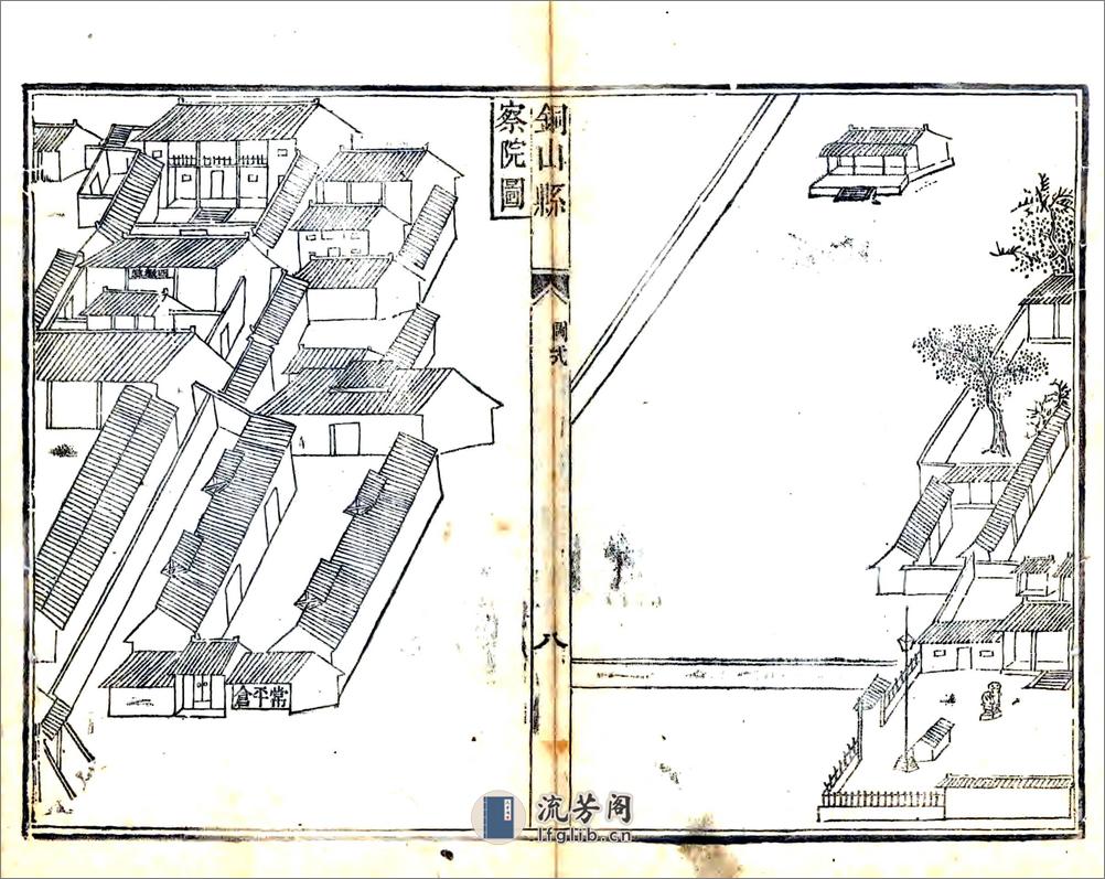 徐州府铜山县乡土志（光绪） - 第9页预览图