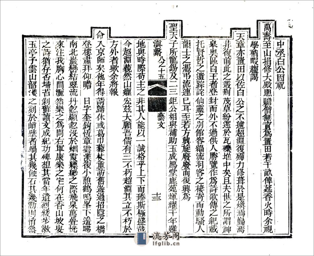 滇系（嘉庆）卷31-40 - 第17页预览图