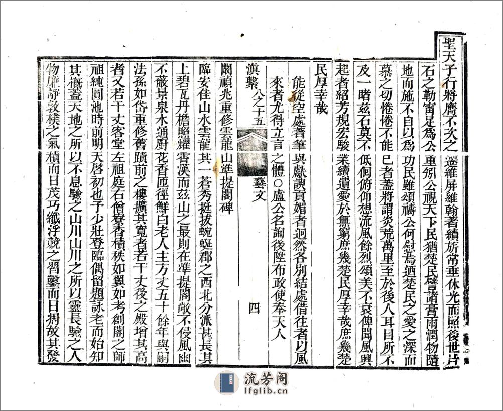 滇系（嘉庆）卷31-40 - 第8页预览图