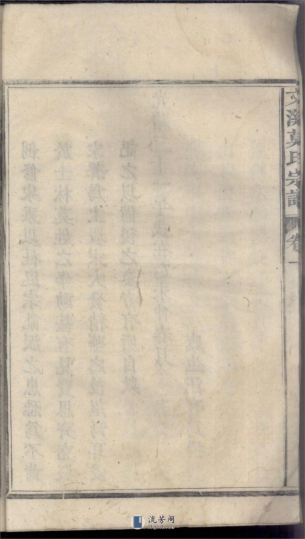 文溪莫氏宗谱_001 - 第16页预览图