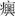 插图-3
