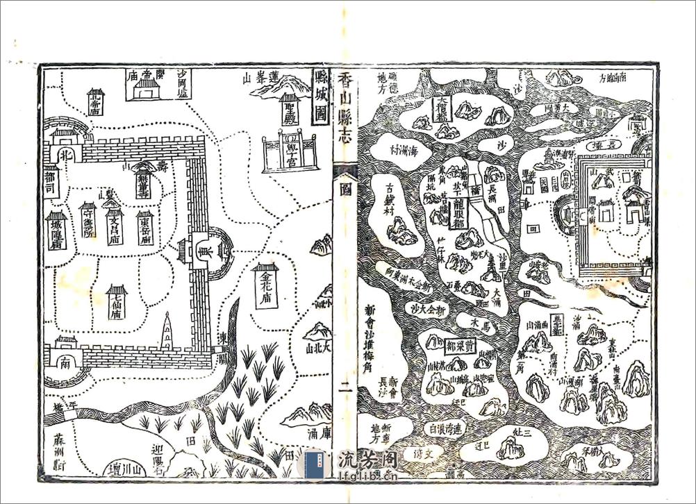 香山县志（乾隆） - 第12页预览图