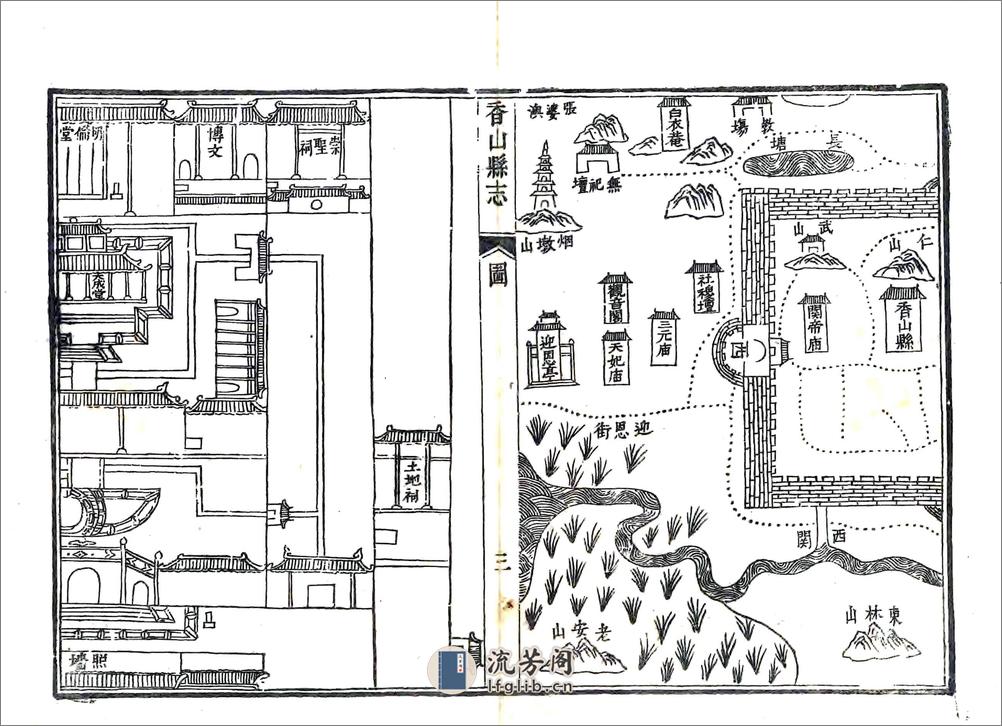 香山县志（乾隆） - 第13页预览图