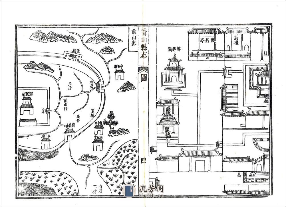 香山县志（乾隆） - 第14页预览图