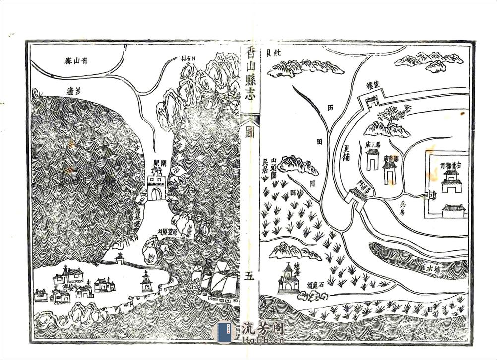 香山县志（乾隆） - 第15页预览图