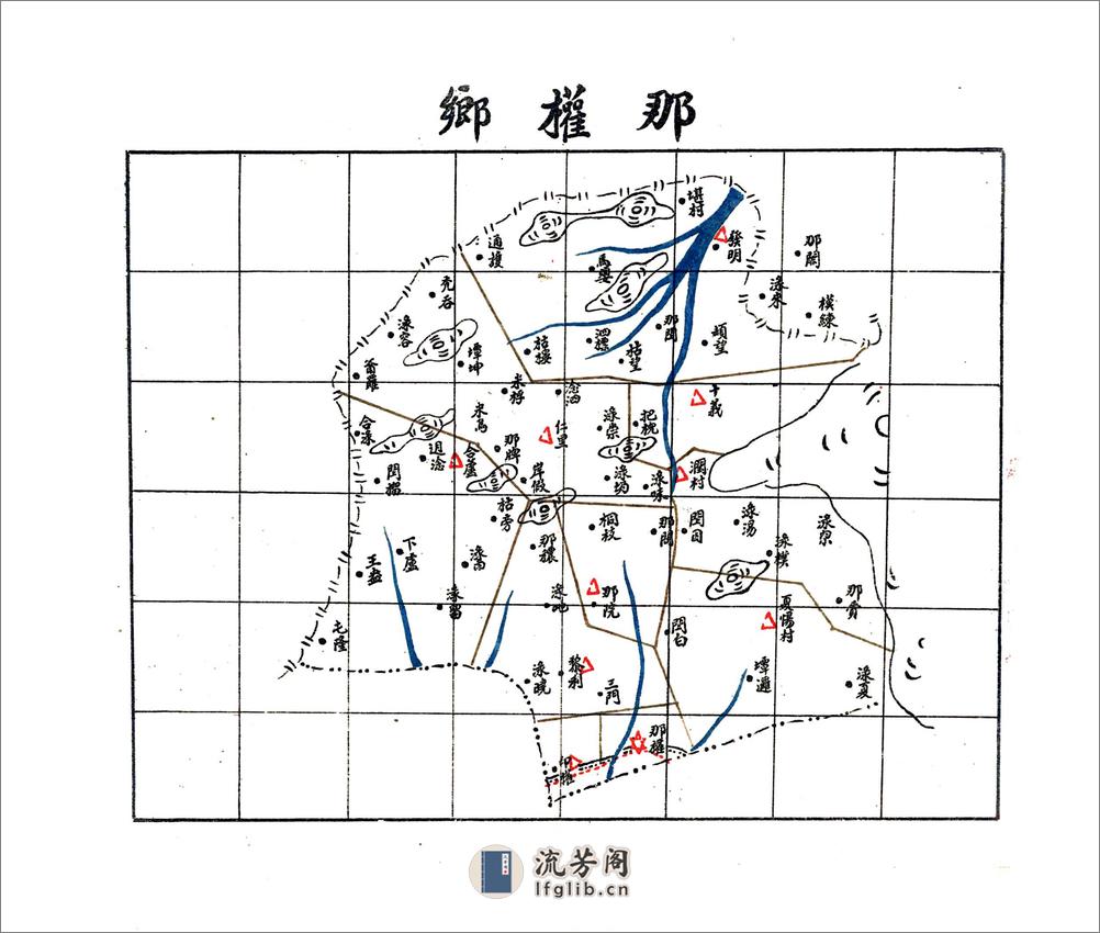 同正县志（民国） - 第17页预览图