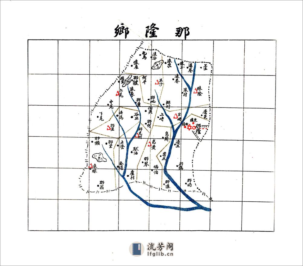 同正县志（民国） - 第18页预览图