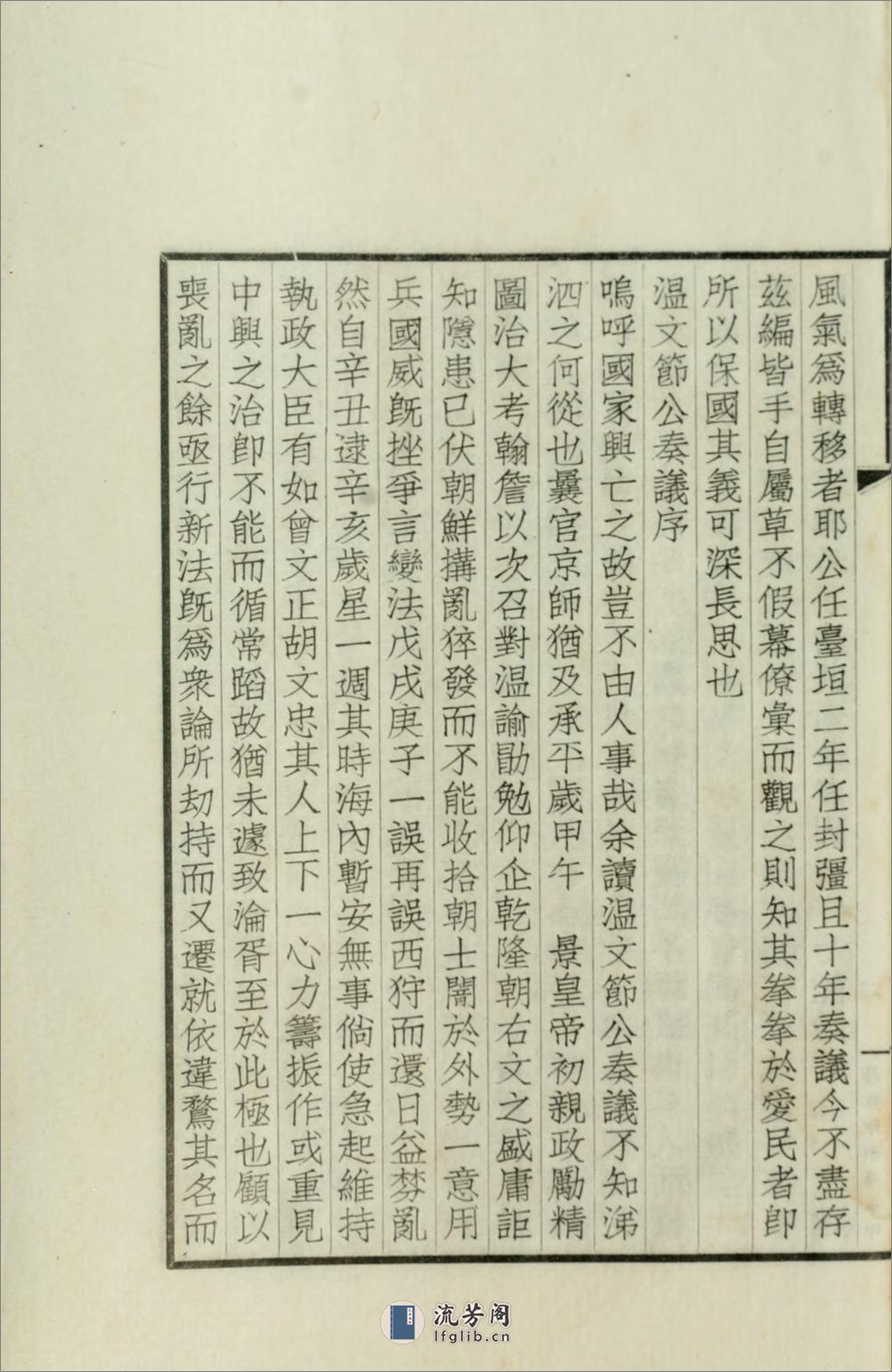 闇斋稿.张学华撰.民国37年（1948）铅印本 - 第13页预览图