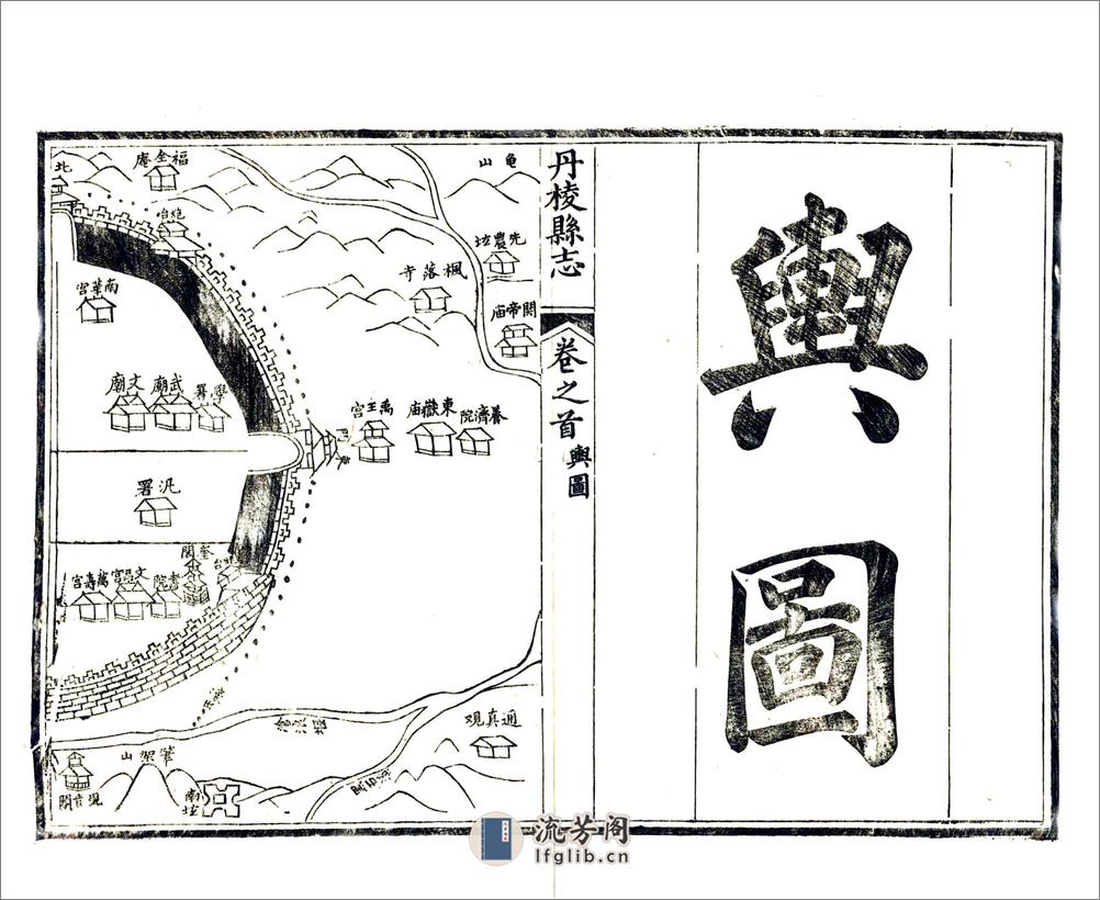 丹棱县志（光绪） - 第15页预览图