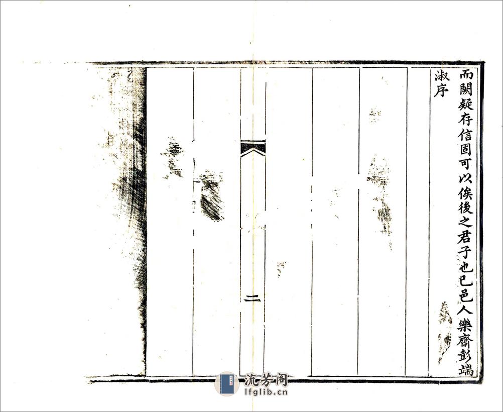 丹棱县志（光绪） - 第4页预览图